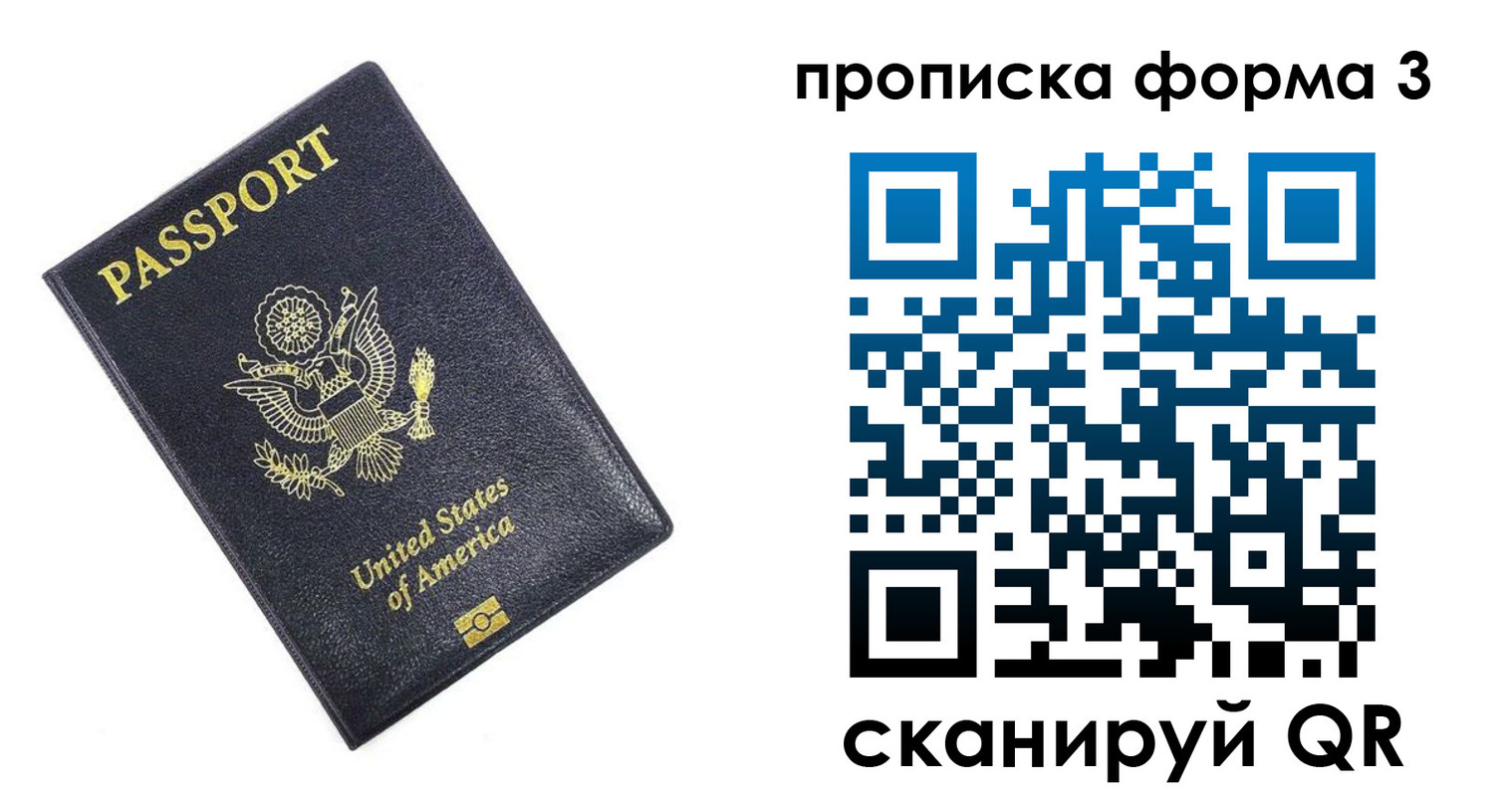 прописка поиск в Чкаловске